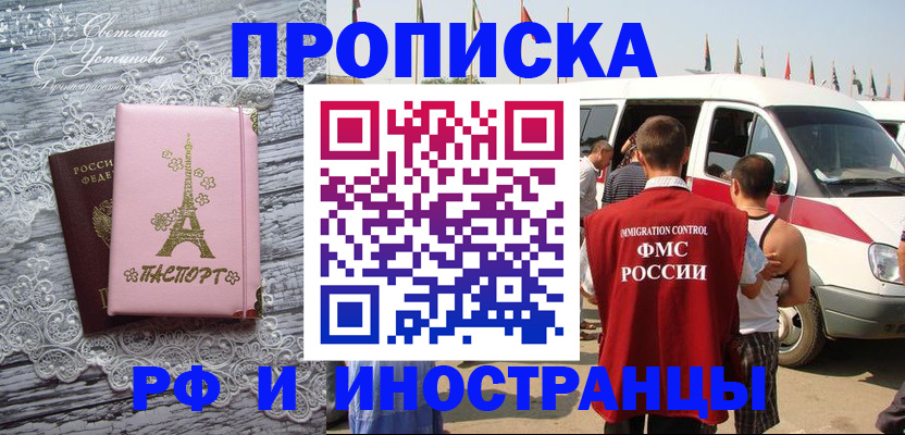 прописка поиск в Меленках