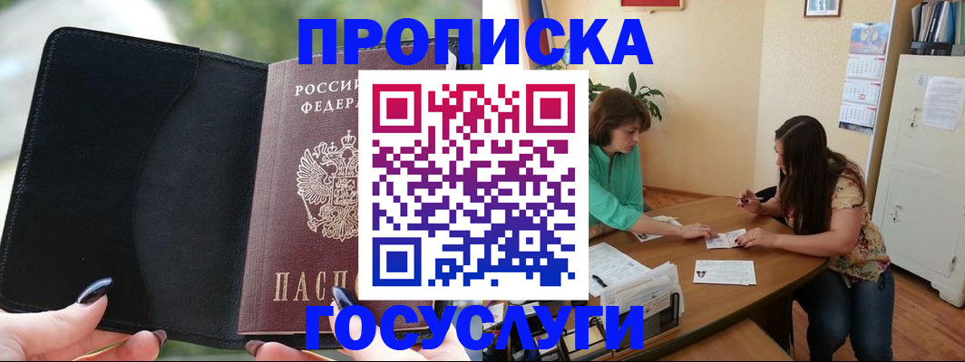 временная регистрация адрес в Меленках