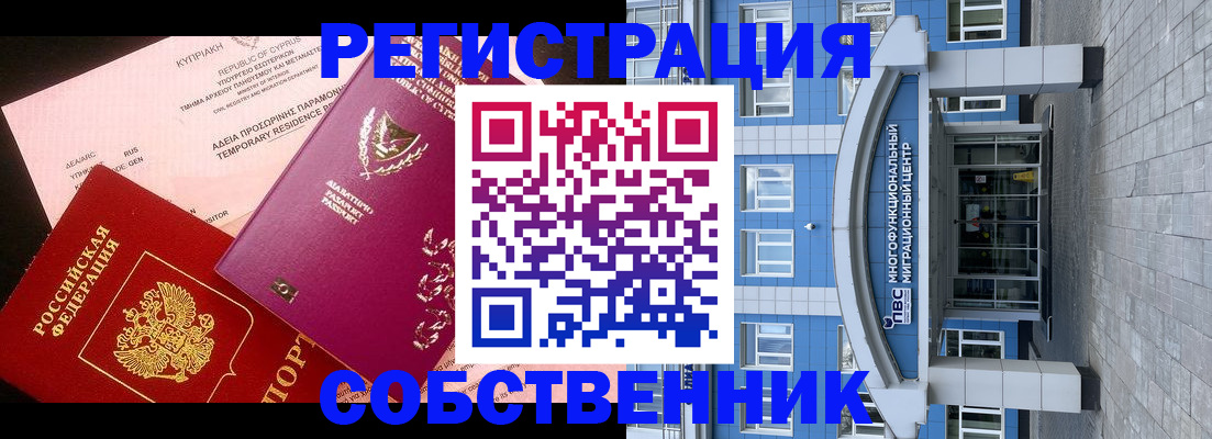 прописка гарантия в Меленках