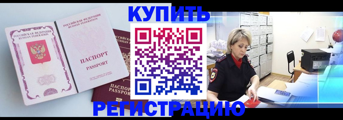 прописка для военкомата в Меленках