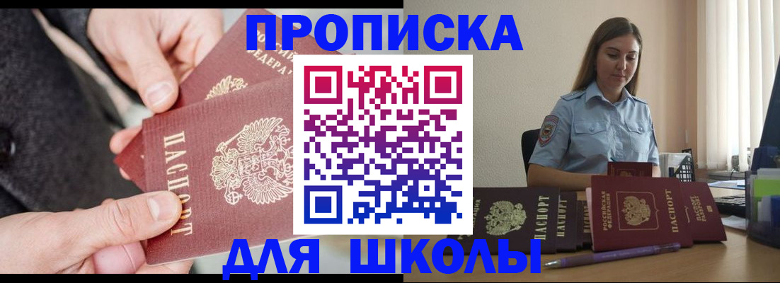 временная регистрация в Меленках