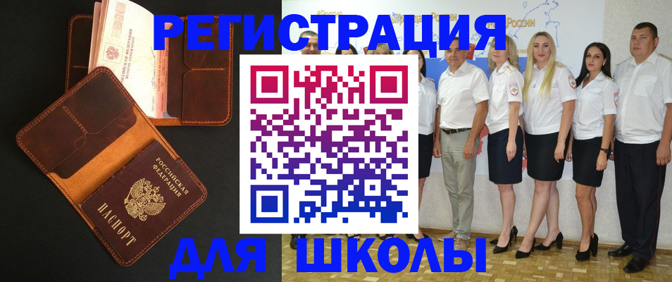 временная прописка в Меленках