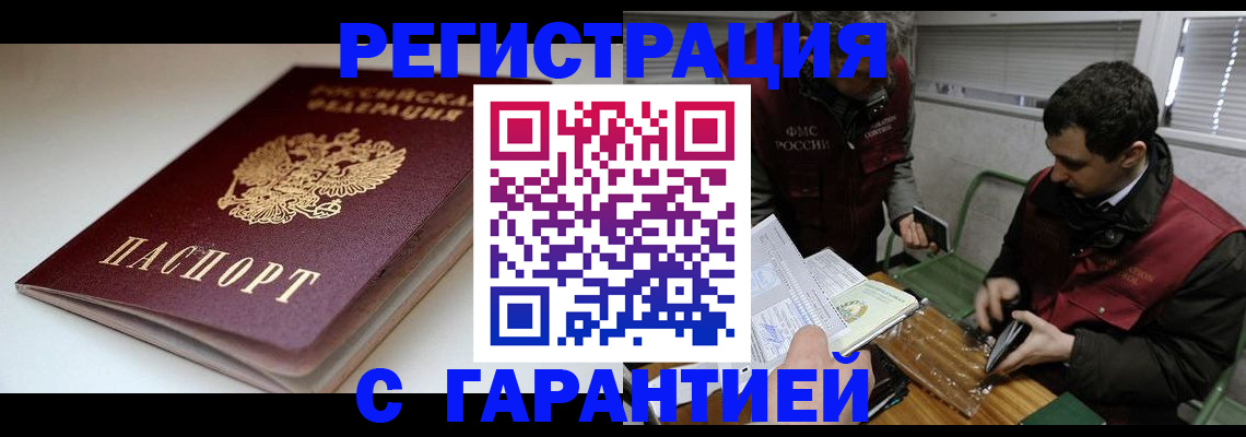 временная регистрация собственник в Меленках