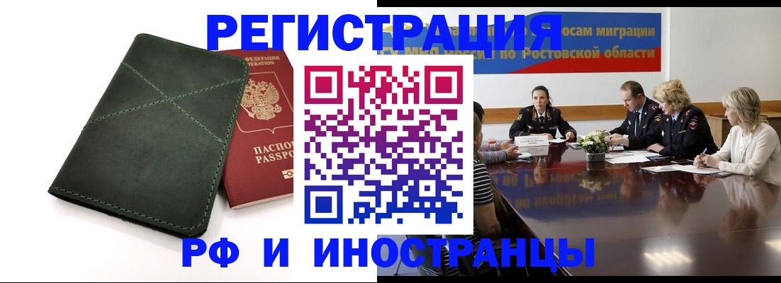 где прописаться в Меленках