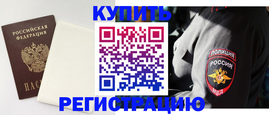 прописка для кредита в Меленках