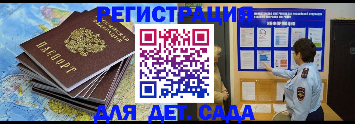 временная регистрация поиск в Меленках